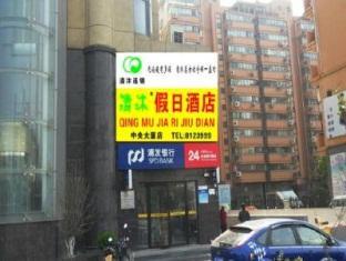Qingmu Zhongyang Building Hotel Maansan Kültér fotó